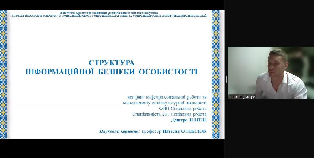Виступ Дмитра Плітіна
